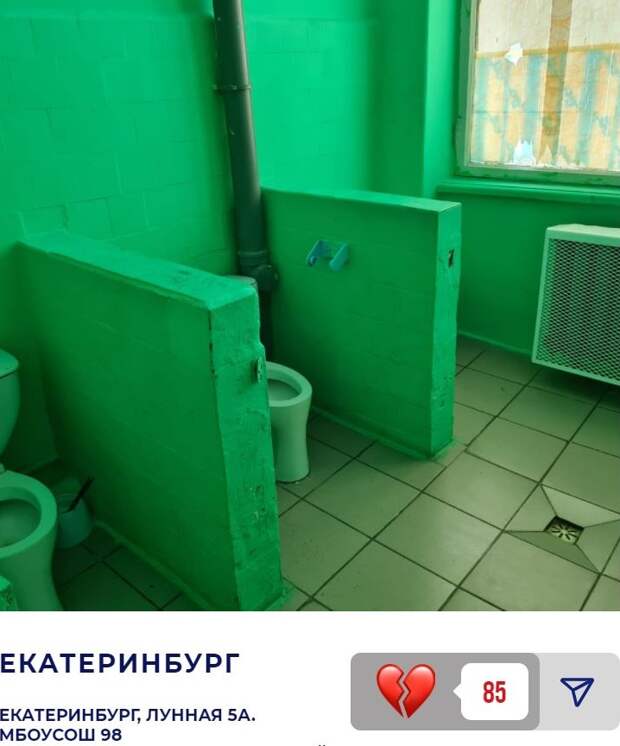 Domestos отремонтирует худший школьный туалет России. От вида конкурсантов хочется кричать