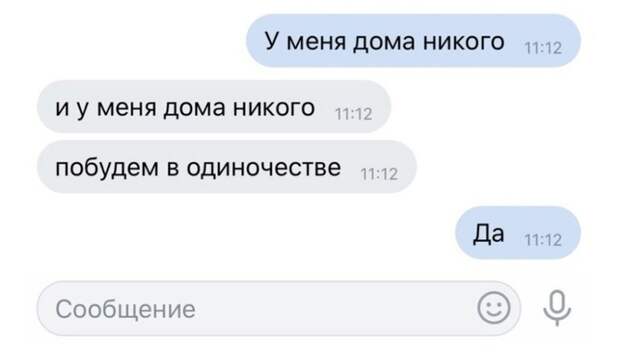 Когда встречаешься с интровертом Когда встречаешься с интровертом