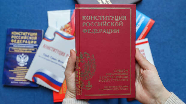 День Конституции: история, основные вехи и необычные факты