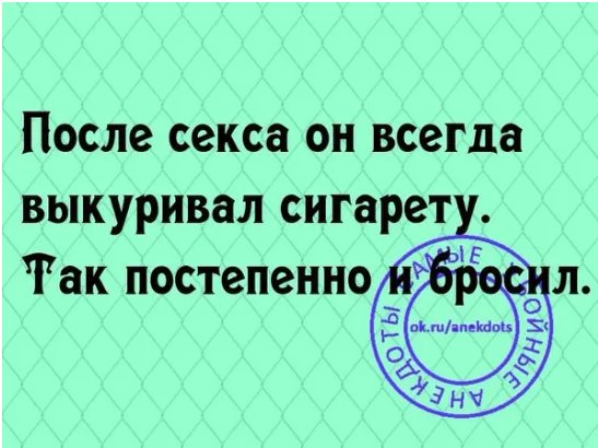 Помните, только три вида людей скажут вам правду: дети, пьяные, люди в гневе Помните, только три вида людей скажут вам правду: дети, пьяные, люди в гневе препода, случай—, теперь, пожениться, порядке, дорогая, улыбается, жених, выиграл…, всякий, Скажи, состояние, корова, пользу, лошадка, соседкаПроснулась, трезвую, голову, встала, рассадила