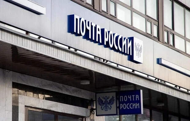 Почта России изменит режим работы на праздники в Тульской области