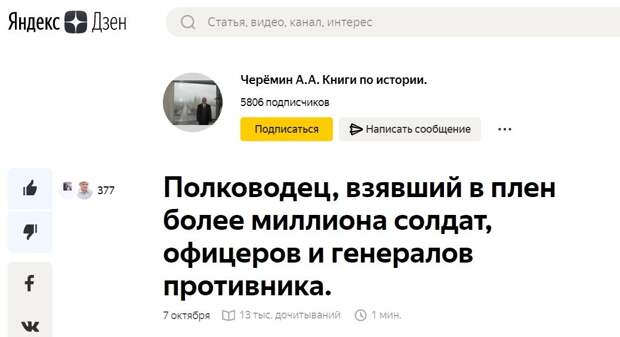 Юрий Селиванов: Библейский враг современной России