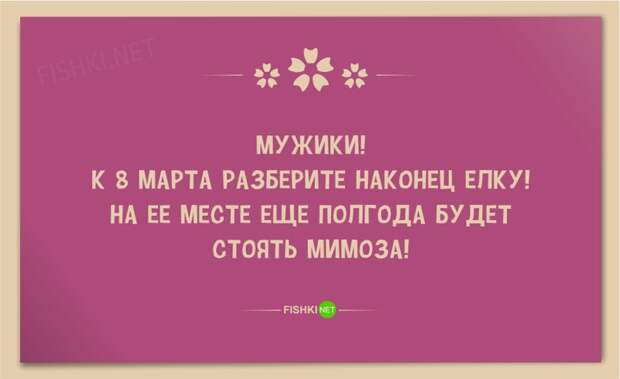 25 веселых открыток в честь 8 марта 8 марта, девушки, открытки, юмор