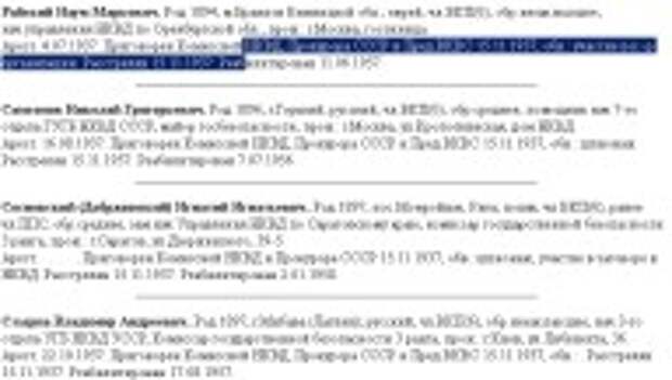 О сталинском "особом порядке"... и беспорядке в головах и определениях.