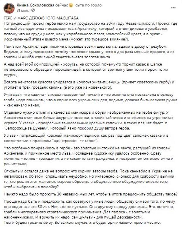 Армовир, ангел в гольфах и лев с хозяйством. Почему эскиз нового герба Украины вызвал скандал