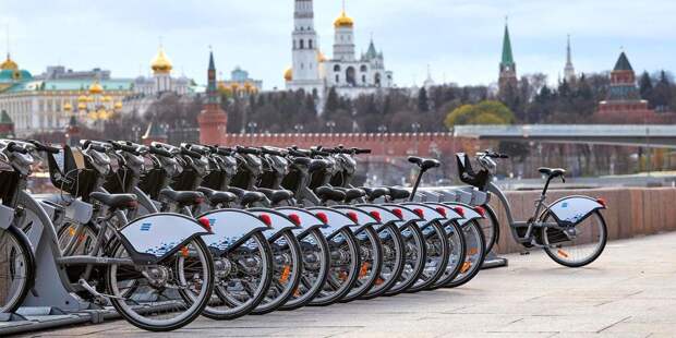 Собянин: С 1 июня в Москве в полном объёме заработает велопрокат / Фото: mos.ru