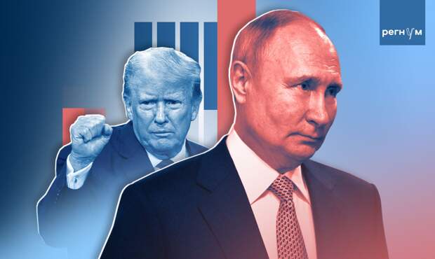 Лавров: Путин и Трамп уважают друг друга и разговаривают, как мужчины