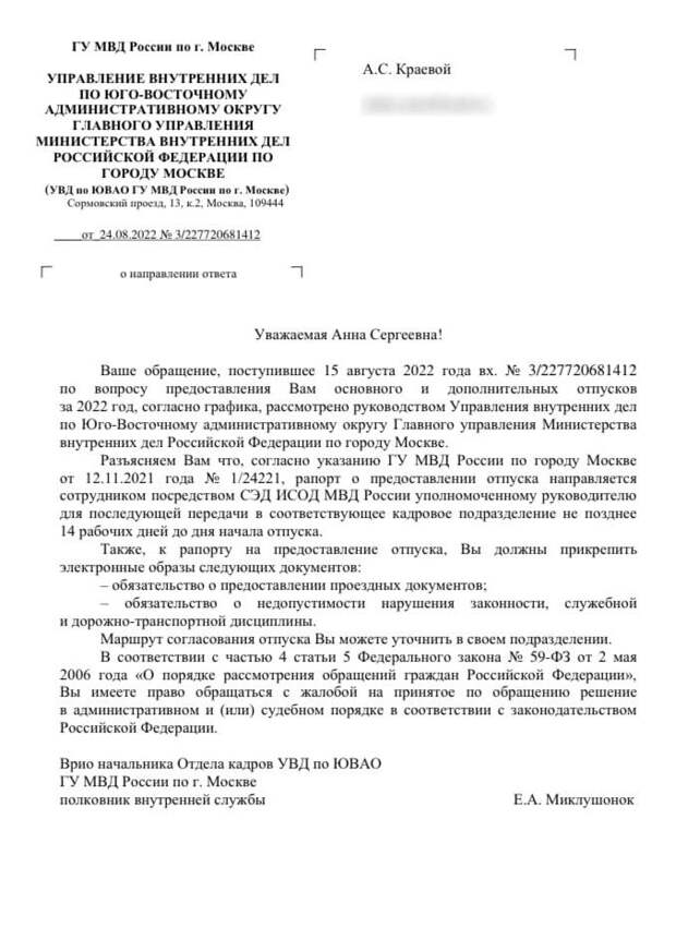 Капитан полиции не может быть… беременным Капитан полиции не может быть… беременным
