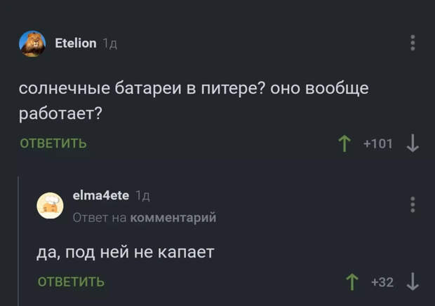 Свою задачу выполняют почти идеально.