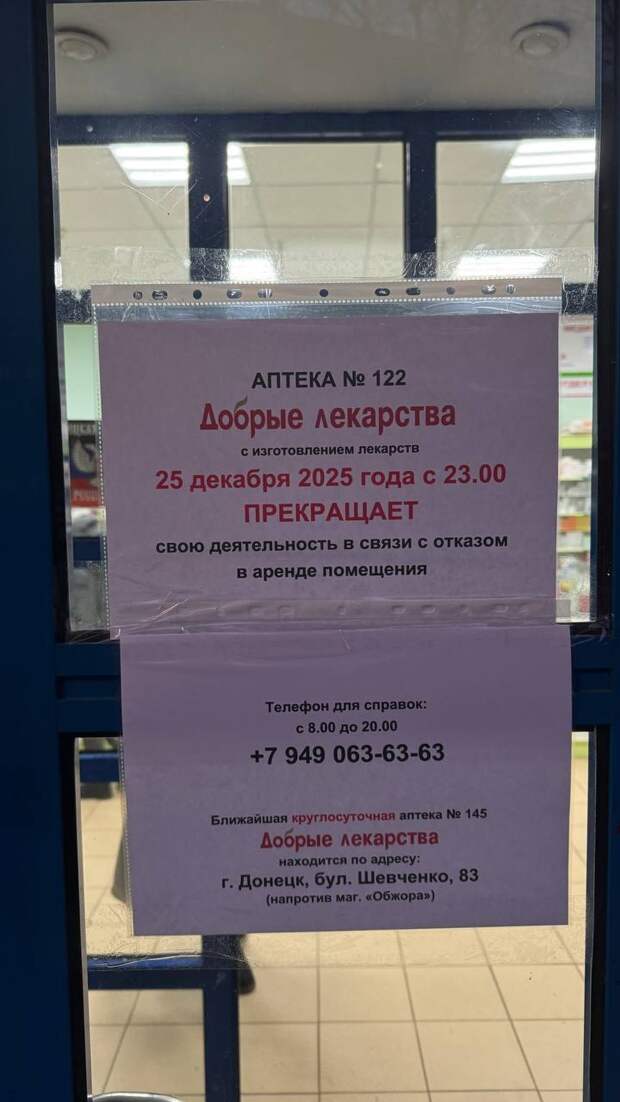 ⚠️Друзья,сегодня люди написали, за закрытие аптеки на больнице Калинина