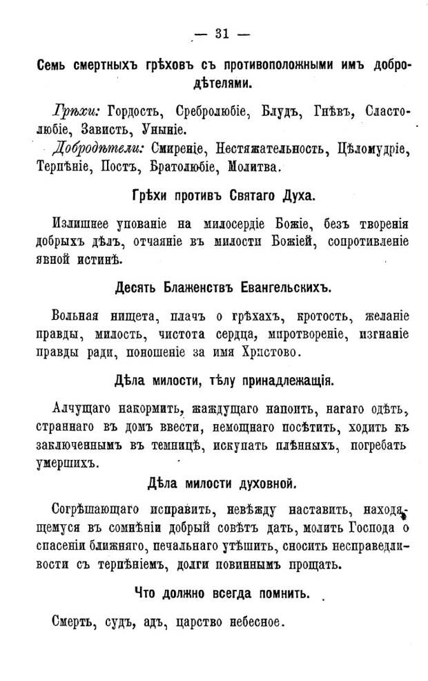 Новая и полная русская азбука. 1883