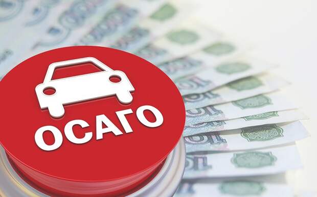 В России подорожает автостраховка 