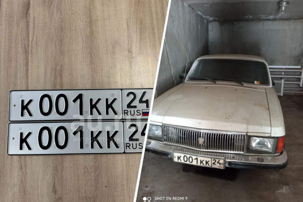 Покупатель не явился за дивногорской «Волгой» с красивыми номерами