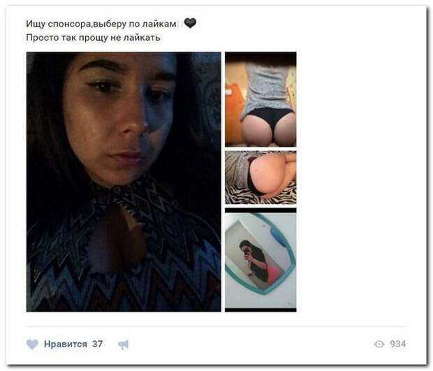 Девушки в поисках богатого папика