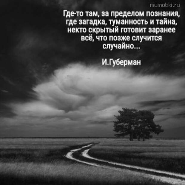 Мотиваторы и цитаты про Игорь Губерман | Mumotiki