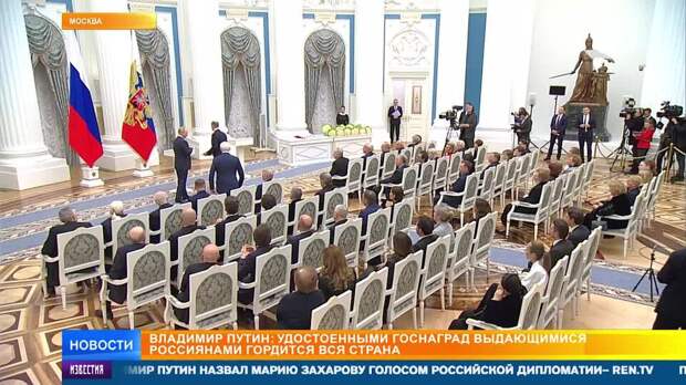 Путин удостоил высших госнаград лучших ударников труда