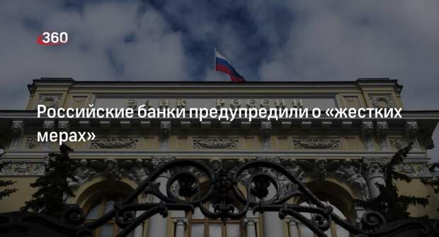 Набиуллина: ЦБ может запретить банкам продажу некоторых продуктов физлицам