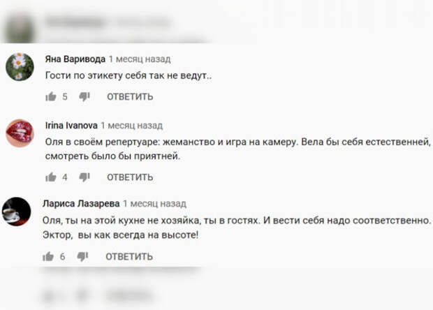 Комментарии пользователей YouTube