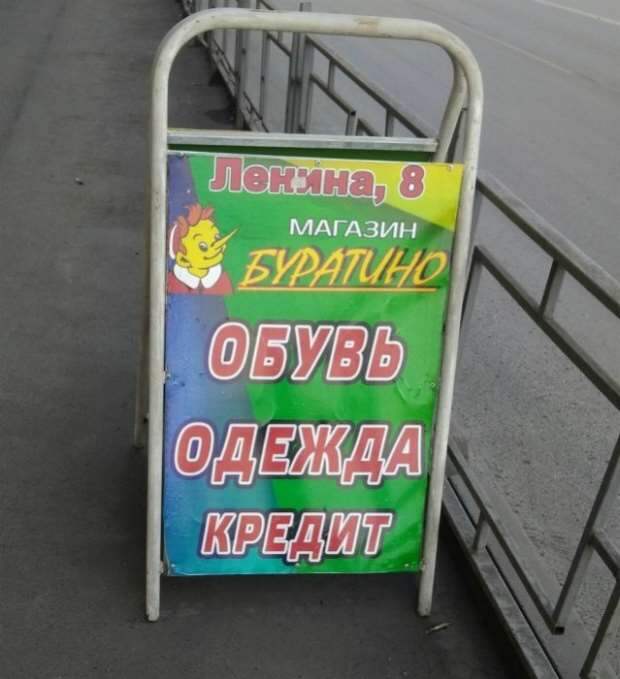 Прикольные вывески. Подборка chert-poberi-chert-poberi-47480503042020-4 картинка chert-poberi-47480503042020-4