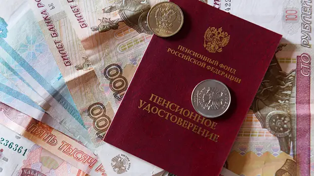 Часть россиян получат пенсию за январь в декабре