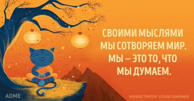 25 уроков Будды, которые помогут избавиться от волнений