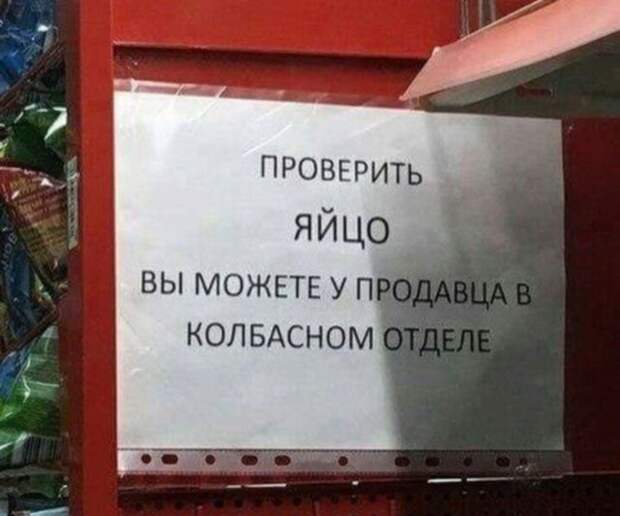 Самые смешные объявления!