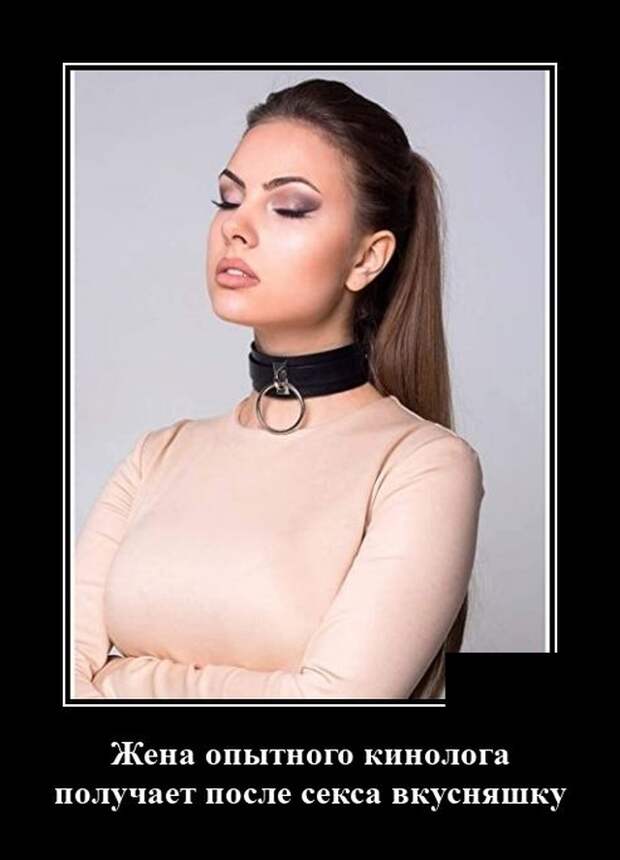 Демотиваторы 17 августа 2020