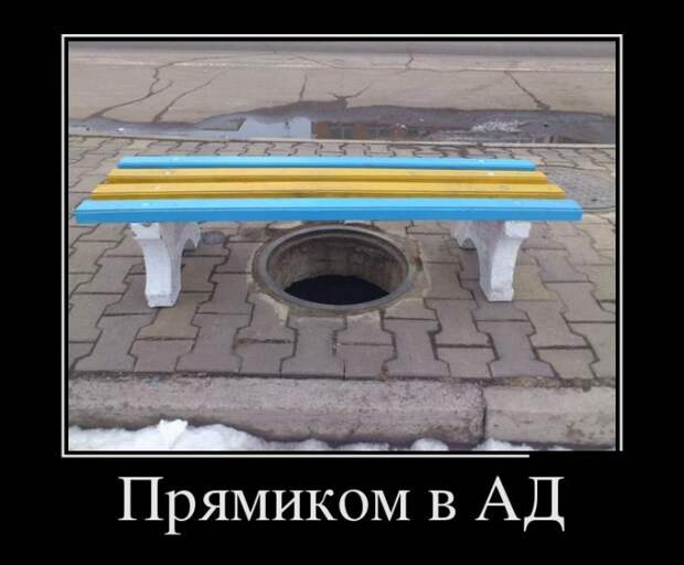 Демотиваторы