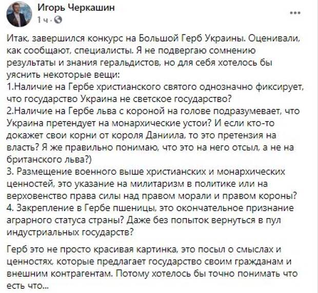 Армовир, ангел в гольфах и лев с хозяйством. Почему эскиз нового герба Украины вызвал скандал