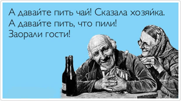 ТОП лучших Atkritok про гостей