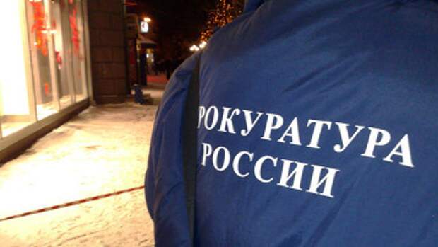 Прокуратура ЮАО информирует: 20.02.2020