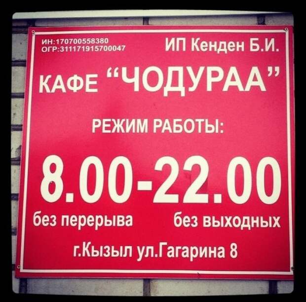 Забавные надписи и объявления Забавные надписи и объявления