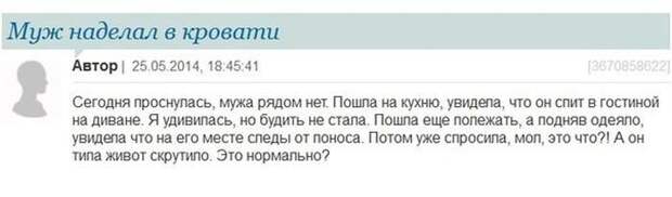 Что происходит на женских форумах? Что происходит на женских форумах?