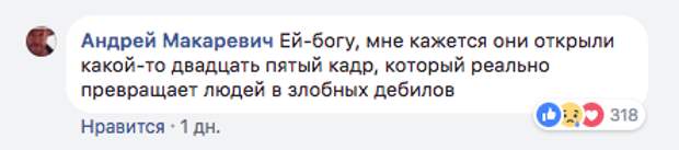 Скриншот © Facebook