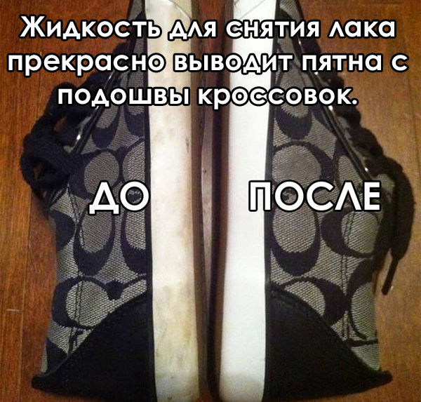 трюки для уборки