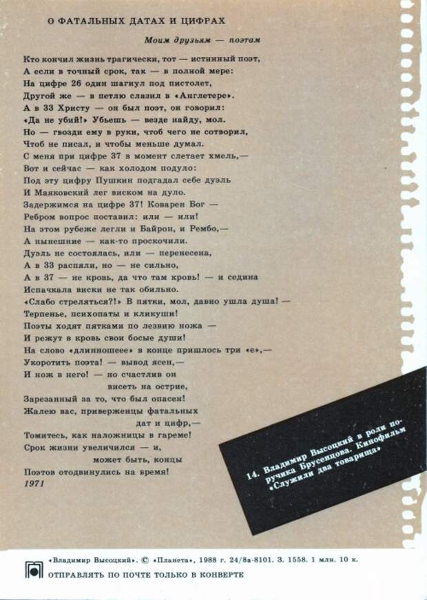 Владимир Высоцкий (74 фото) Владимир Высоцкий (74 фото)