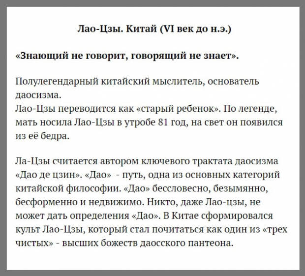 Самые умные люди в истории