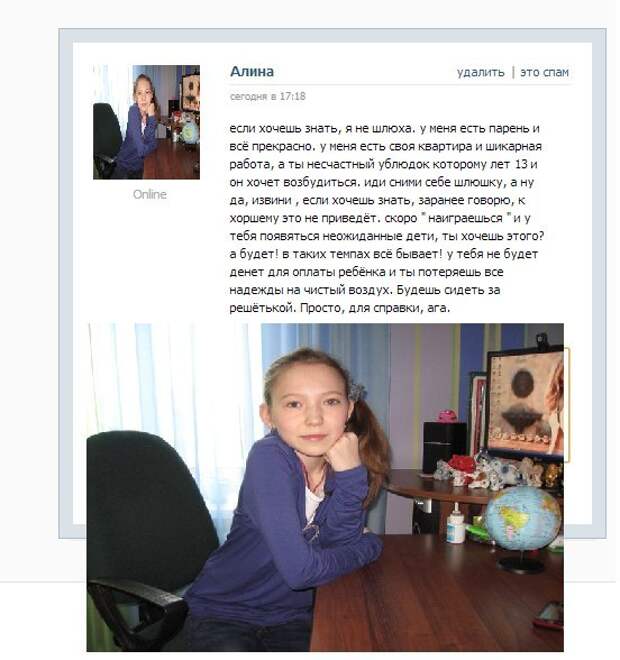 Дети в соцсетях (16 фото)