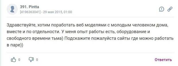 Самоизоляция многих затянула в этот бизнес Самоизоляция многих затянула в этот бизнес