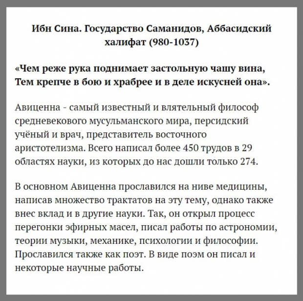 Самые умные люди в истории