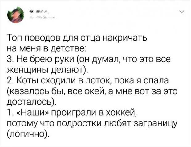 твит про отца