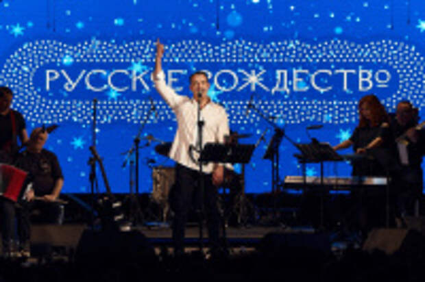 Все средства от продажи билетов на благотворительный концерт Дмитрия Певцова на фестивале «Русское Рождество» передадут на поддержку военнослужащих