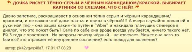 Что происходит на женских форумах? Что происходит на женских форумах?