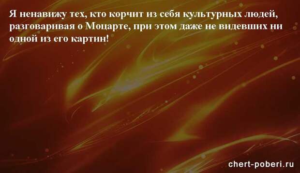 Самые смешные анекдоты ежедневная подборка chert-poberi-anekdoty-chert-poberi-anekdoty-58050412112020-16 картинка chert-poberi-anekdoty-58050412112020-16