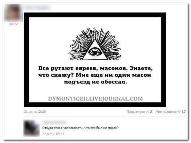 Голоса из соцсетей