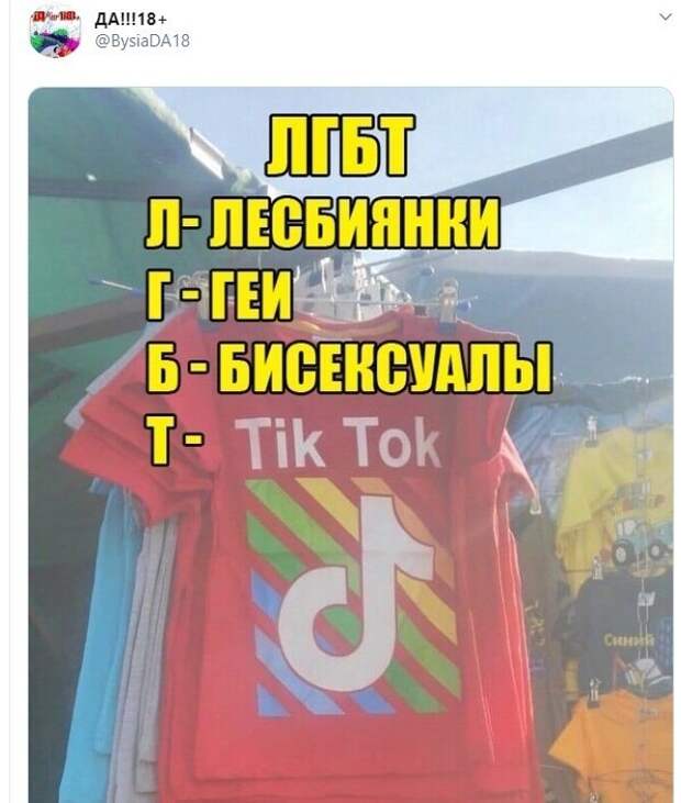 Политические картинки