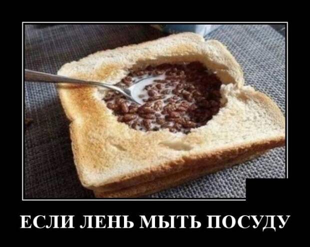 Демотиваторы 22 сентября 2021 года