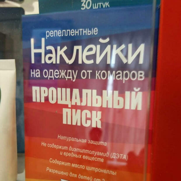 16 уморительных названий, которые говорят сами за себя