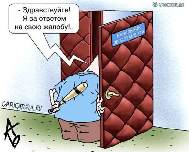 Карикатуры из сети 20
