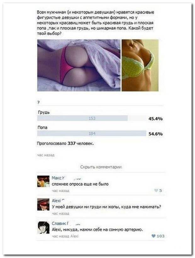 Смешные комментарии из социальных сетей! комменты, соцсеть